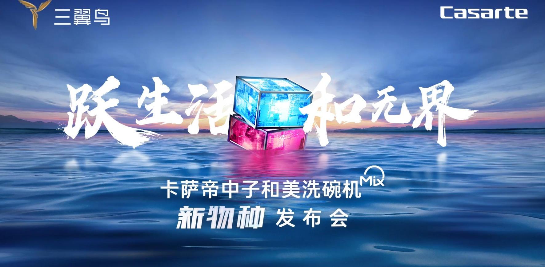 海尔卡萨帝裸眼3D